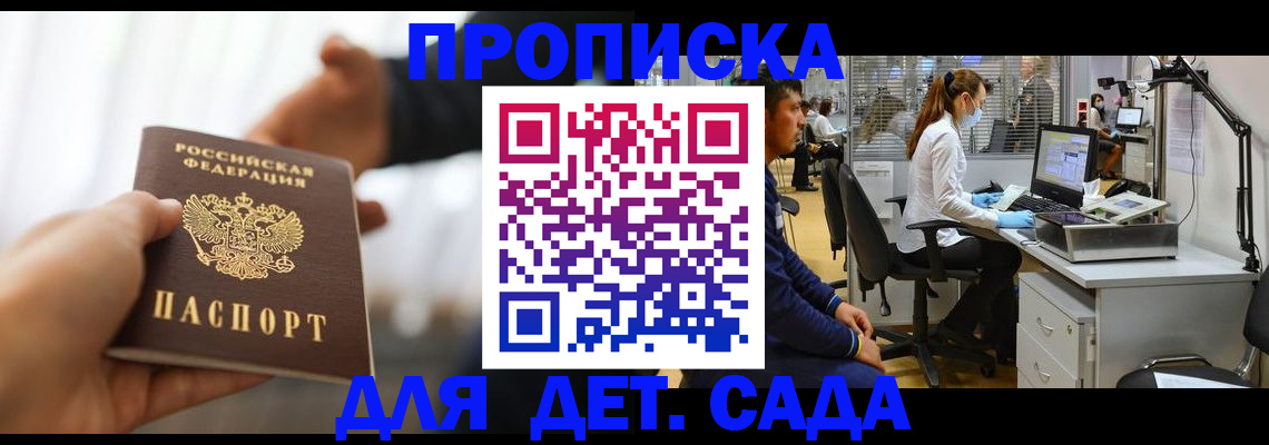 временная регистрация в Мантурово