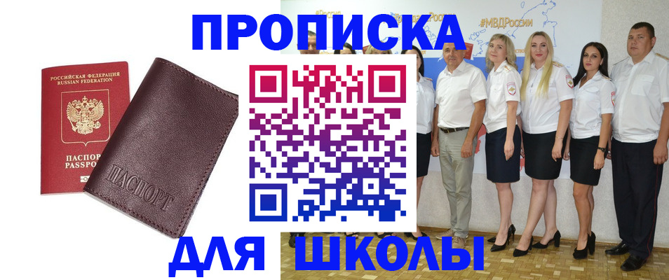 где прописаться в Мантурово