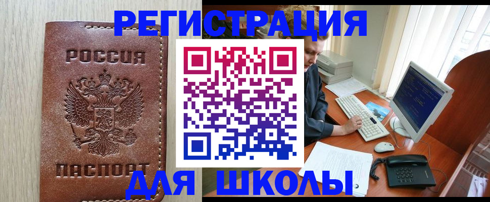 прописка в квартире в Мантурово