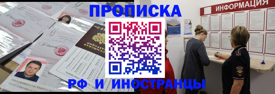 прописка иностранных граждан в Мантурово