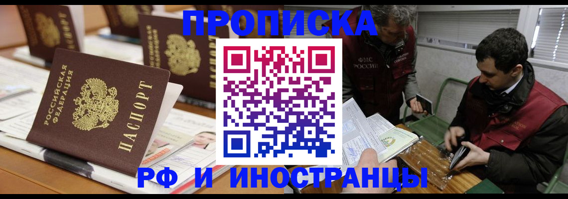 временная регистрация адрес в Мантурово